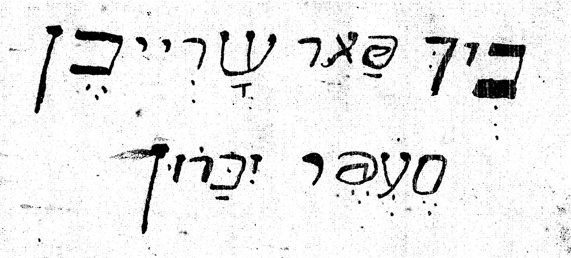 Yiddish Writing